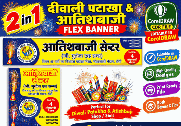 Creative Ramadan Poster Design Ideas for 2025: CDR Files and More 14 Diwali Patakha & Atishbaji Stall Flex Banner Design