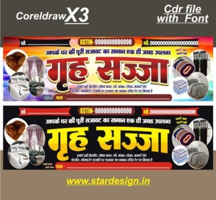 Home decoretion home decor items parda cloth shop banner design cdr file with font