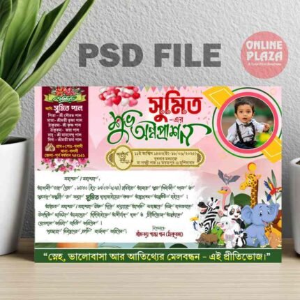 Bengali Annaprashan Invitation Card PSD_ON